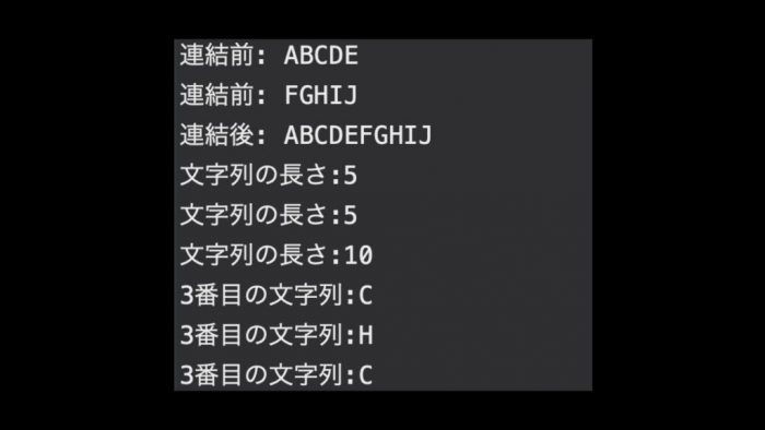 Java 文字列を連結し 長さと任意の1文字を取得 え のう