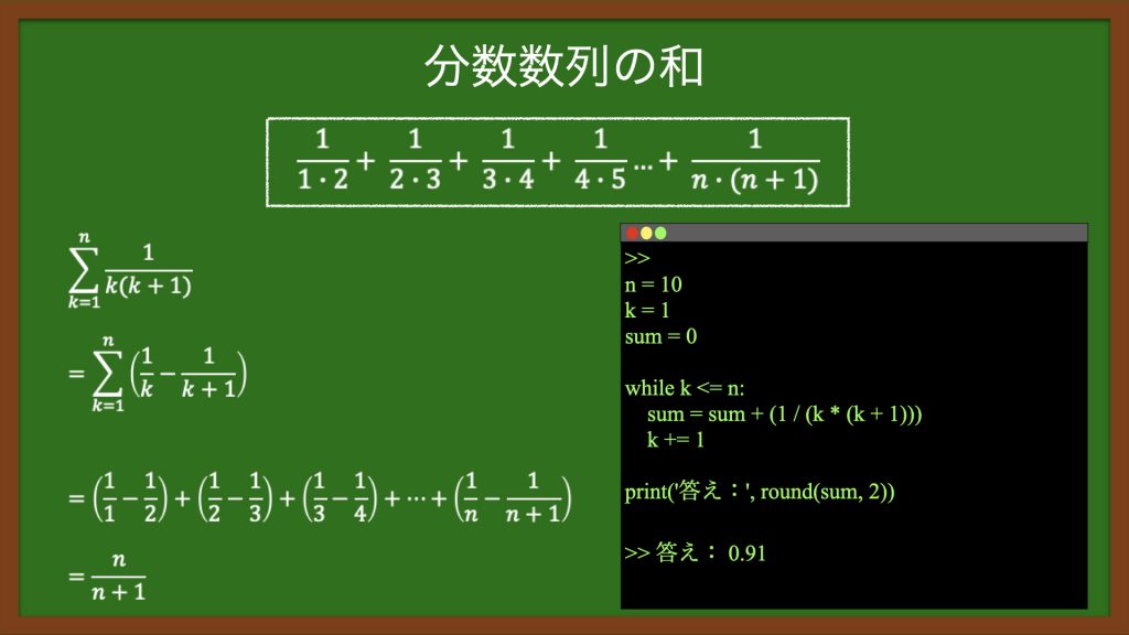 【Python】 合計値と平均値の求め方 / え〜のう