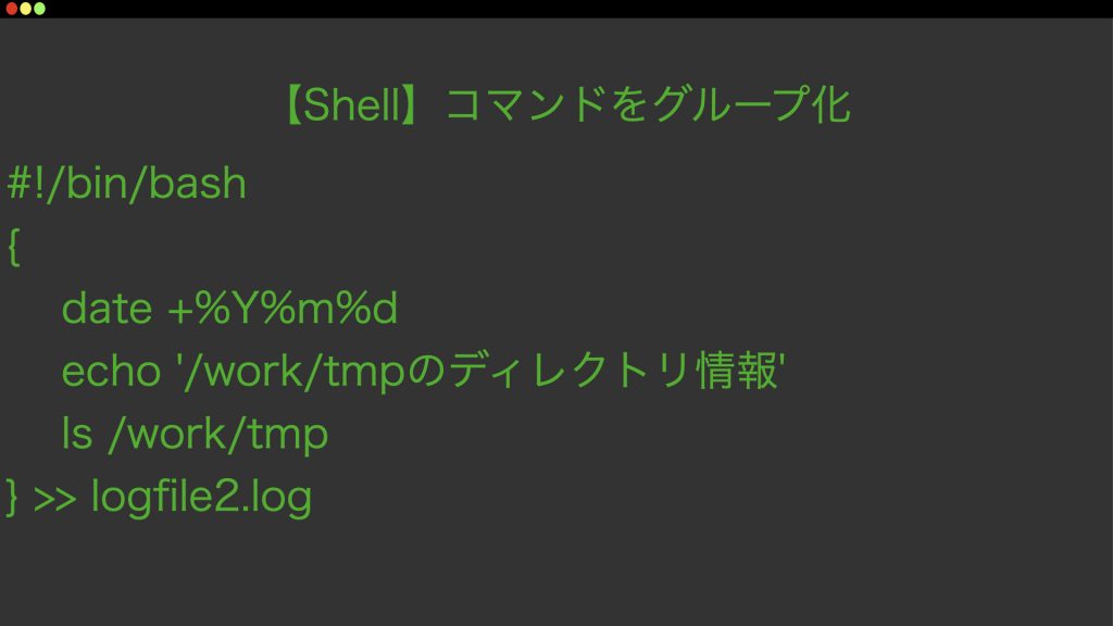 【Shell】while文：基本的な使い方と「continue」・「break」の使い方 / え〜のう
